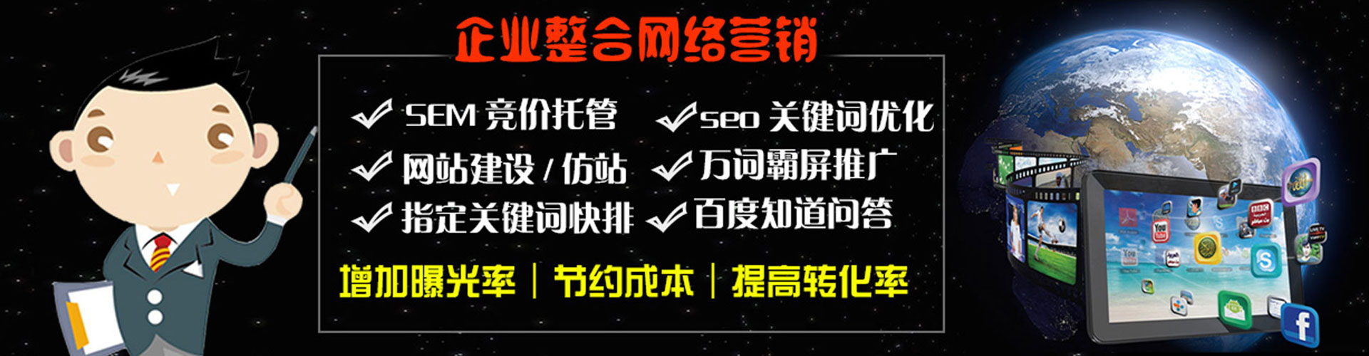 察隅百度竞价运营
